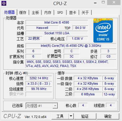 intel 酷睿i5 4590点评