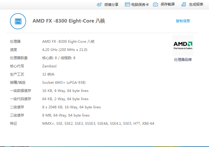 MD fx 8350和AMD FX 8320和AMD FX-8300哪