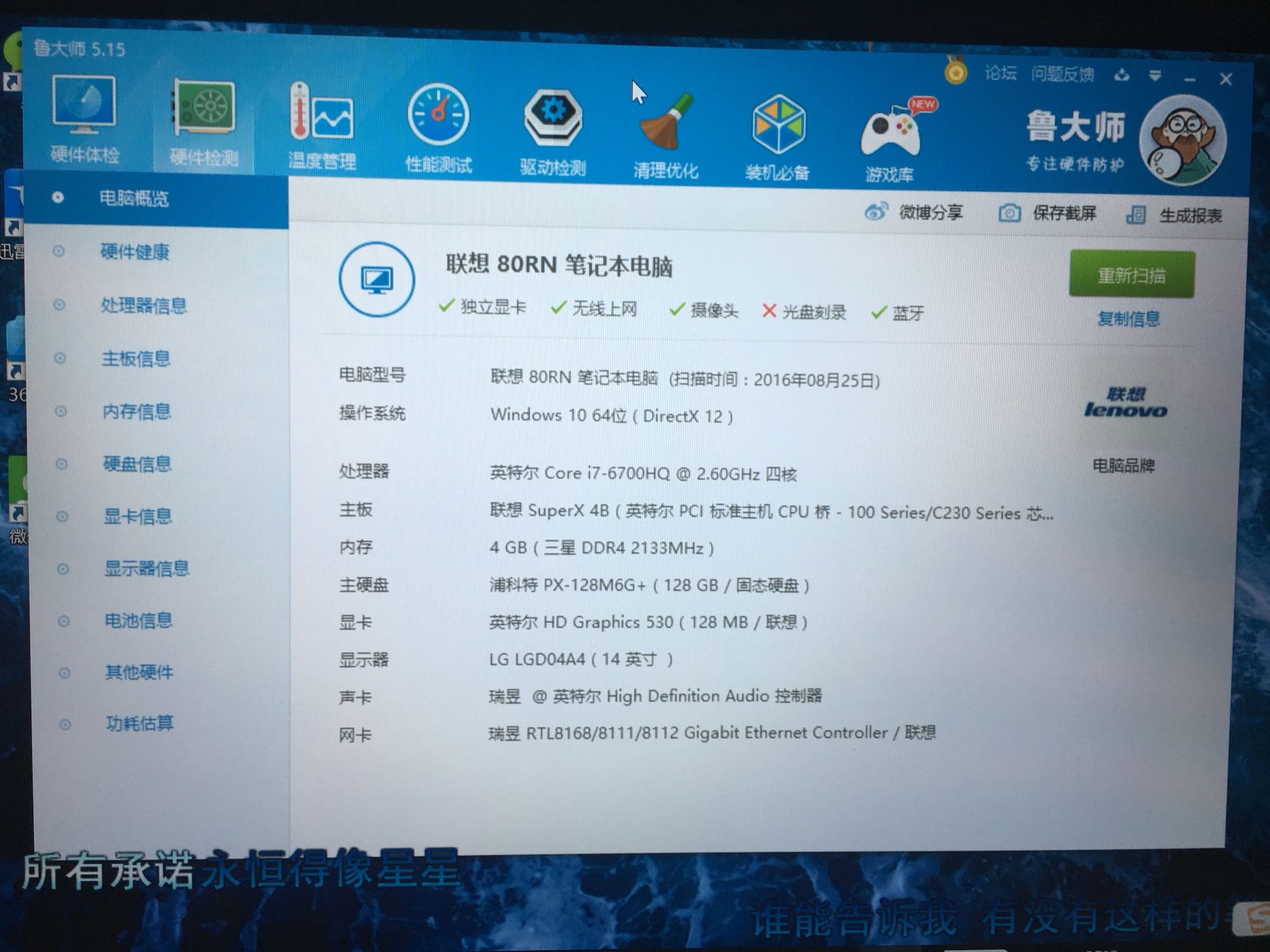 联想拯救系统怎么关闭_联想拯救系统及一键恢复_联想拯救系统怎么用