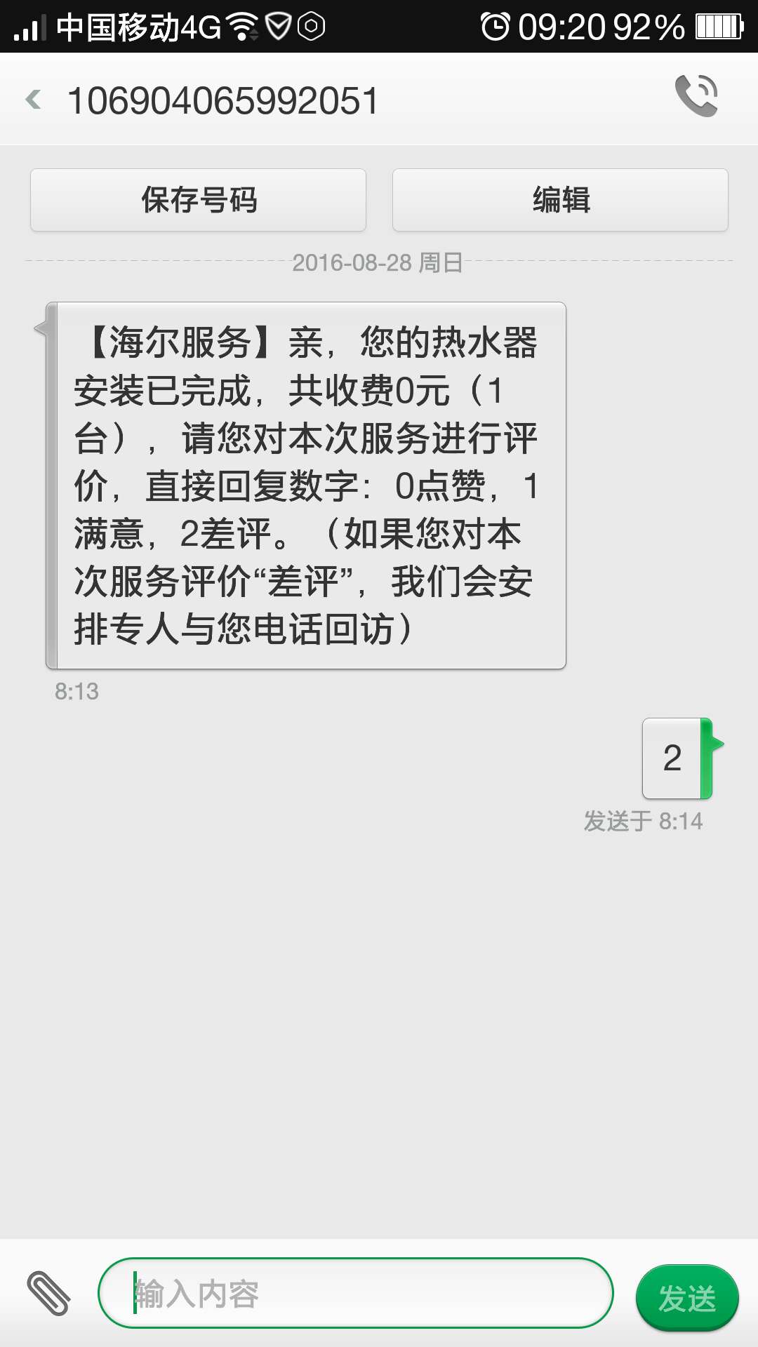 总结: 冬天洗碗怕水太凉, 说小厨宝好,买了个机子450 ,说什么安装免费 ,结果材料费就300元,说自己买的不保修,一个管子就40,一下就用几根,别的就不用说了 价格都不一样,这也忒贵了吧,哪有材料大于主体一大半的道理,认栽也就算了 结果插上电 等水热了 洗个手水就变冷了 更别说洗碗洗菜了 洗一个碗等10分钟,一天什么也别干,就等水热了洗碗吧。 介绍的时候吹得天花乱坠,根本就没有把热水的用水量明白的告诉顾客,我们的知情权去哪了, 这是什么专业服务啊 就是在欺骗顾客 ,商业诈欺!!原本还打算换个4000多