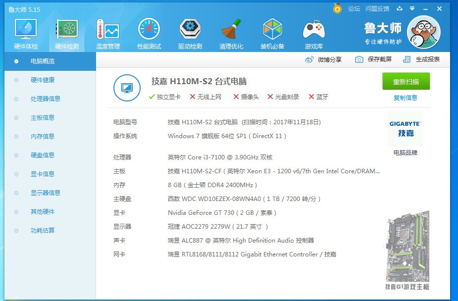 nvidiageforcegt730点评