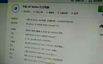原装散热太厉害了,满...