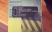 外挂很霸气,性能强进,非常值得购买
